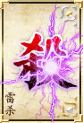 雷杀